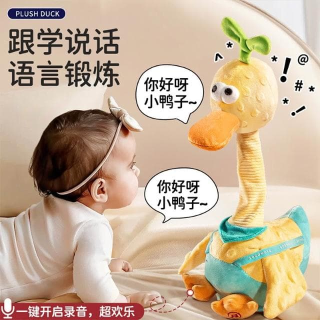 复讀鴨子嬰幼兒玩具學說話兒童寶寶學舌毛絨公仔安撫玩偶生日禮物