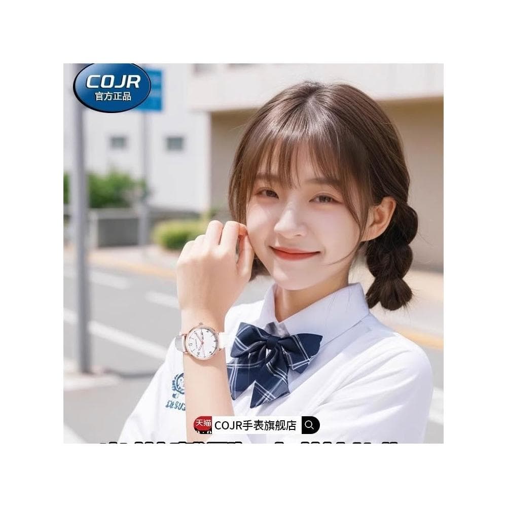 cojr品牌手錶女款學生初高中女士防水輕奢高顏值簡約氣質石英腕錶