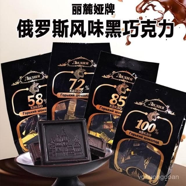 心心相印 黑巧克力俄羅斯風味無糖精迷你100%純可可脂純黑苦袋裝