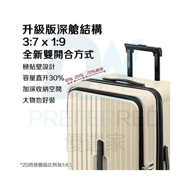 DW行李箱 2025全新上市 雙開行李箱 前開行李箱 前開旅行箱 1:9行李箱+3:7胖胖行李箱 超輕行李箱 五輪行李箱