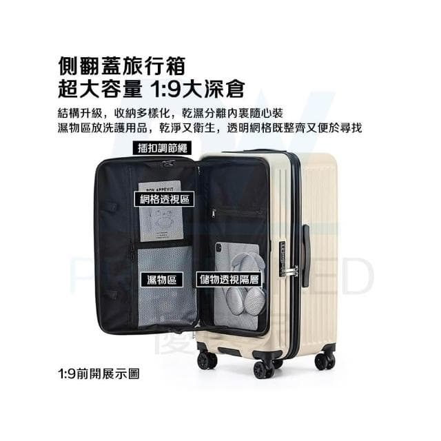 DW行李箱 2025全新上市 雙開行李箱 前開行李箱 前開旅行箱 1:9行李箱+3:7胖胖行李箱 超輕行李箱 五輪行李箱