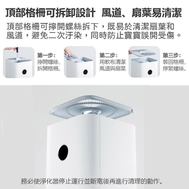 米家 空氣淨化器 4 PRO 陸版 (小米 空氣清淨機 空氣淨化器 清淨機 淨化器 小米淨化器)