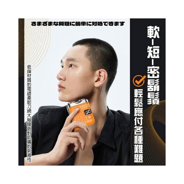 【7822 shop】電動刮鬍刀 刮鬍刀 迷你電動刮鬍刀 剃鬚刀 磁吸剃鬚刀 刮鬍機 隨身刮鬍刀  男士刮鬍刀 剃毛