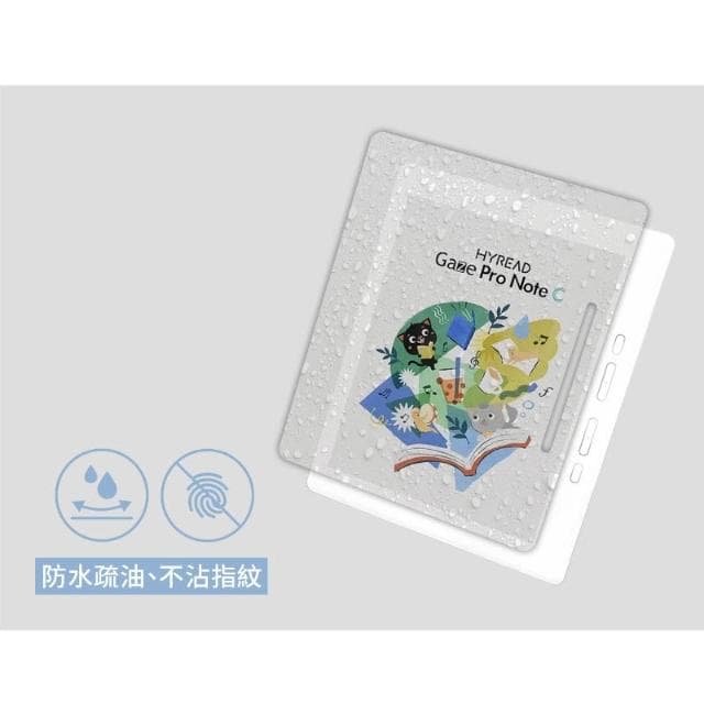 【HyRead】Gaze Pro Note系列 7.8吋 手寫類紙膜
