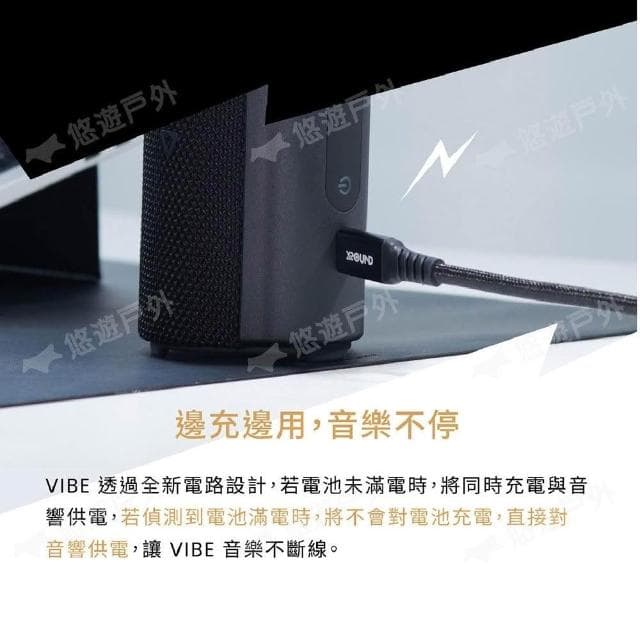 【XROUND】XROUND VIBE 防水環繞藍牙喇叭 悠遊戶外