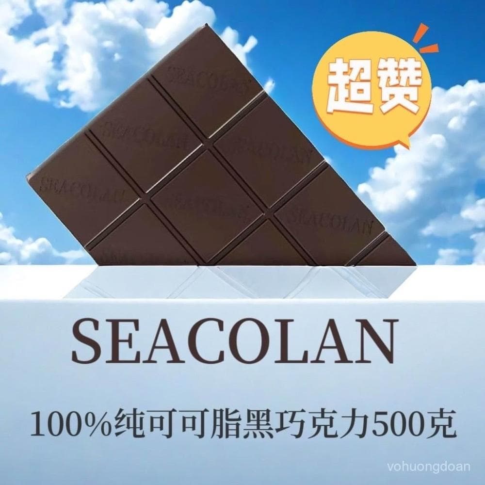 心心相印 汐穀輕嵐100%黑巧克力純可可脂無蔗糖飽腹感烘焙非散裝diy大排塊