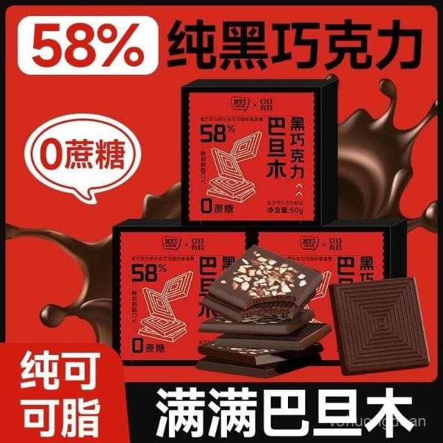 心心相印 俄羅斯風味巴旦木黑巧克力純可可脂混閤堅果果仁巧克力爆款零食品