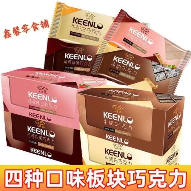 心心相印 帝諾46克一盒12塊(552克)大塊磚可可味黑巧克力代可可脂巧克力