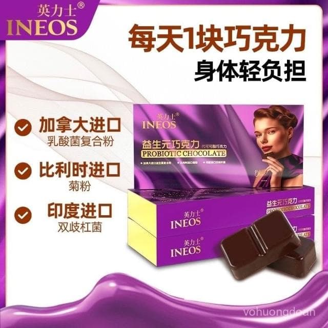 心心相印 (陞級加強版)英力士益生元黑巧克力加強版