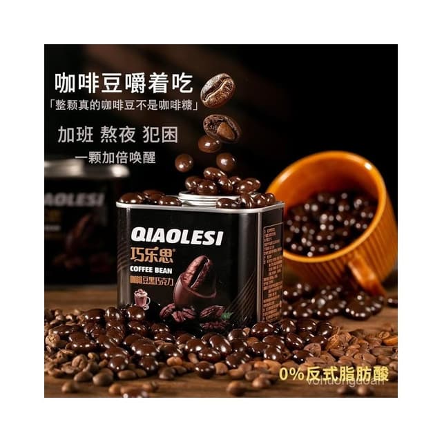 心心相印 巧樂思咖啡豆巧克力純可可脂堅果清倉巴旦木榛子夾心巧克休閒零食