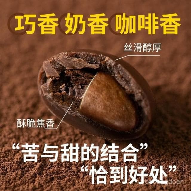心心相印 巧樂思咖啡豆巧克力純可可脂堅果清倉巴旦木榛子夾心巧克休閒零食