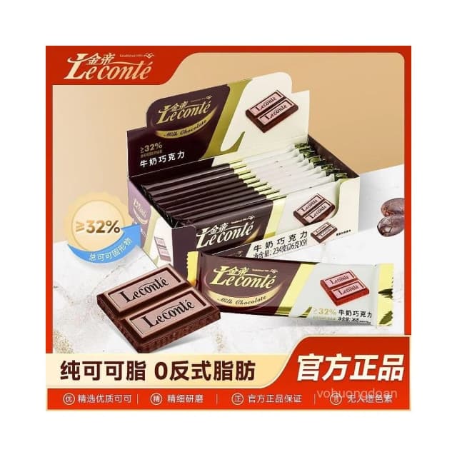 心心相印 金帝牛奶巧克力排塊白巧克力大闆黑巧純可可脂休閒零食送女友老婆