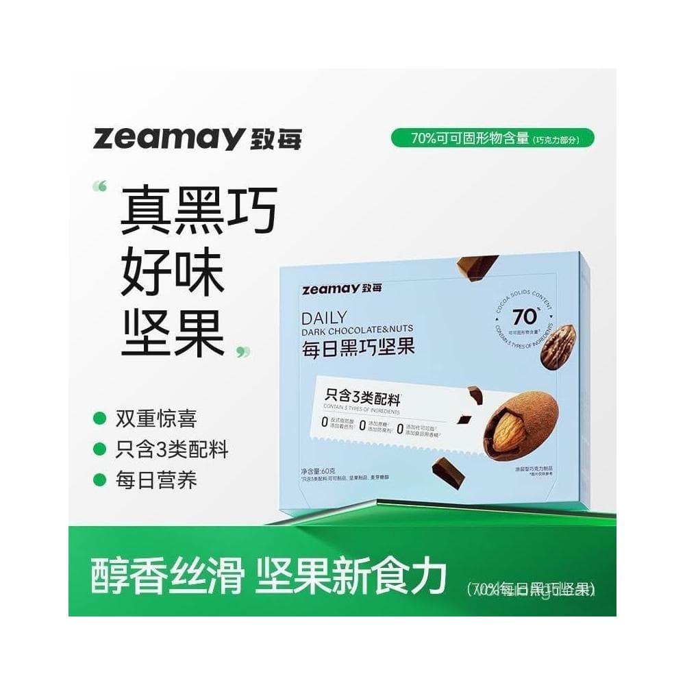 心心相印 緻每ZEAMAY每日黑巧堅果70%純可可脂100%腰果黑巧克力甘源出品