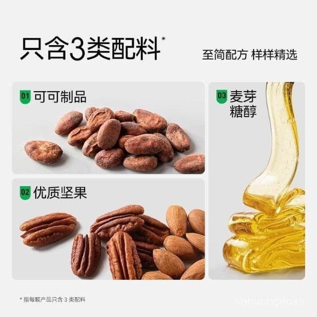 心心相印 緻每ZEAMAY每日黑巧堅果70%純可可脂100%腰果黑巧克力甘源出品