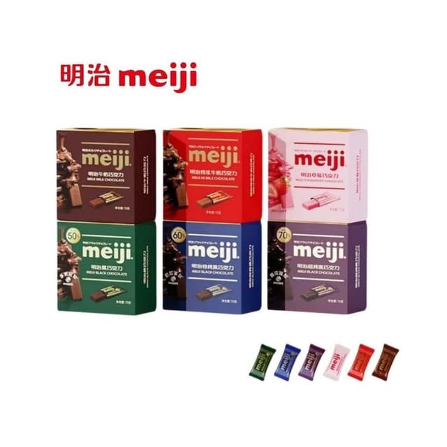 心心相印 明治Meiji排塊黑巧克力特濃牛奶/特純黑75g小盒裝喜糖休閒零食