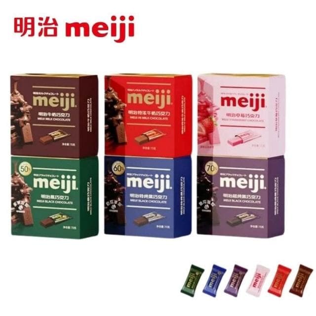 心心相印 明治Meiji排塊黑巧克力特濃牛奶/特純黑75g小盒裝喜糖休閒零食