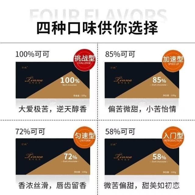 心心相印 純黑巧克力獨立禮盒包裝網紅低燃減無糖精純可可脂健身代餐零食