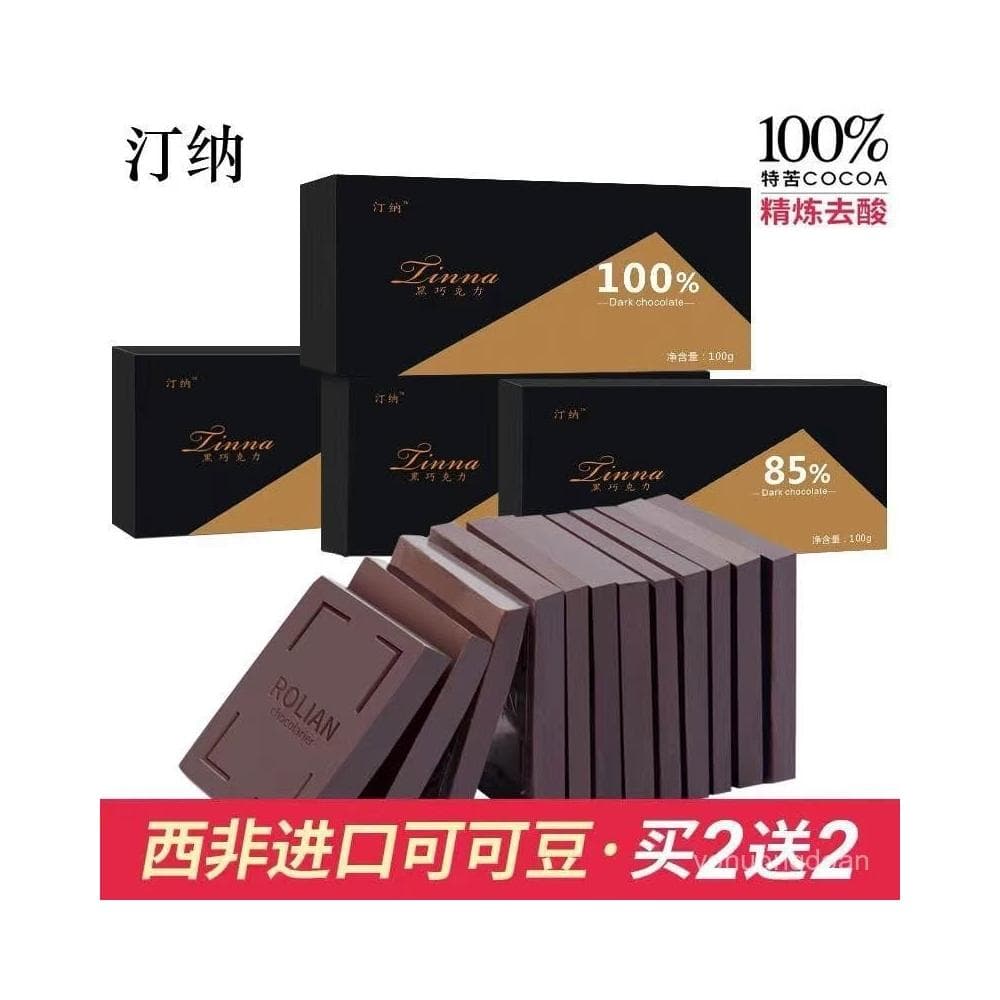 心心相印 醇黑巧克力健身代餐純可可脂無糖精辦公室網紅休閒零食禮盒裝