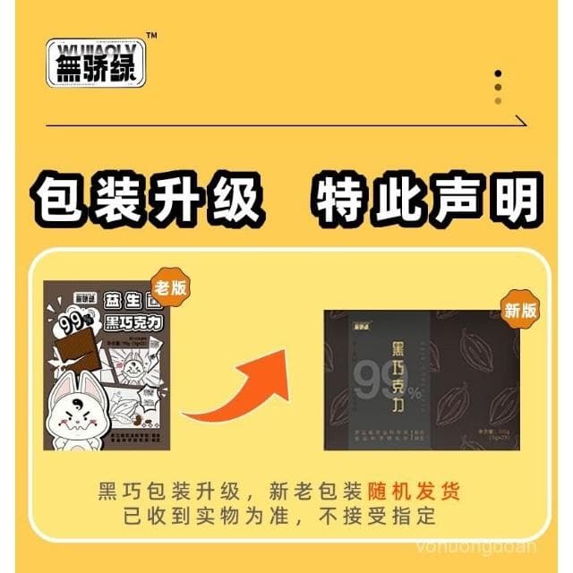 心心相印 浙江農科院巧克力每日黑巧克力純可可脂無添蔗糖健身休閒零食代餐