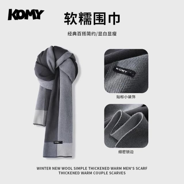 圍巾男秋冬防寒保暖休閑韓版百搭灰色英倫風圍脖情侶生日禮物 圍巾男 男生圍巾 脖圍 圍脖 保暖圍巾 圍巾披肩 針織圍巾