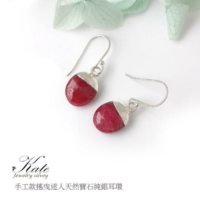 【KATE】銀飾 手工款天然紅寶石Ruby純銀耳環 紅寶石原礦 七月生日石 紅寶石耳環 紅色開運 紅剛玉 可改夾 生日禮物 情人禮物