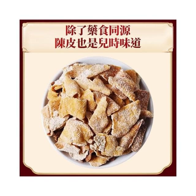  【本草養生】陳皮｜300g｜自然酸香 × 果韻回甘 × 甘香爽口｜泡茶煮湯好搭配