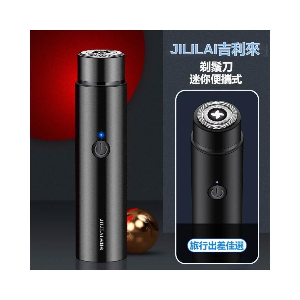 033 迷你電動剃鬚刀 車載 / 出差 / 旅行三用 便攜式迷你款男士刮鬍刀 男士隨身刮鬍刀 送男友老公生日禮物