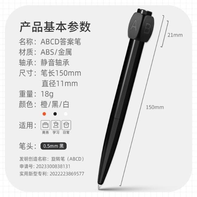 廢物專賣店 答案旋轉筆 旋轉原子筆 ABCD 考試專用 轉轉筆 答案筆 abcd筆考試神器 上課無聊玩具 交換禮物 生日