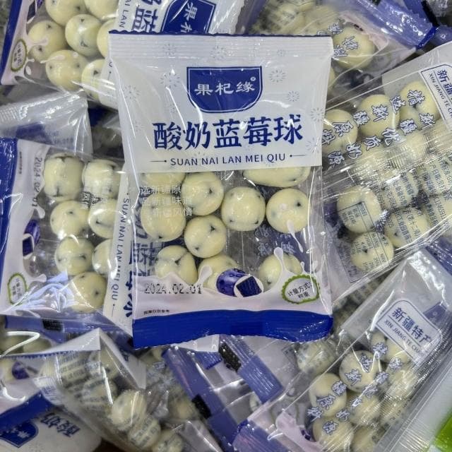 概概精品 新疆特産網紅痠奶藍莓球奶香濃鬱兒童零食夾心巧克力奶豆獨立包裝