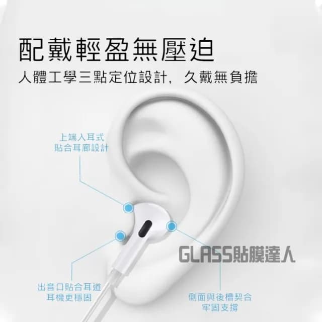 【貼膜達人】線控耳機 入耳式 有線耳機 環繞立體聲(適用 iPhone OPPO 小米 華為 三星 Vivo 華碩 Redmi)