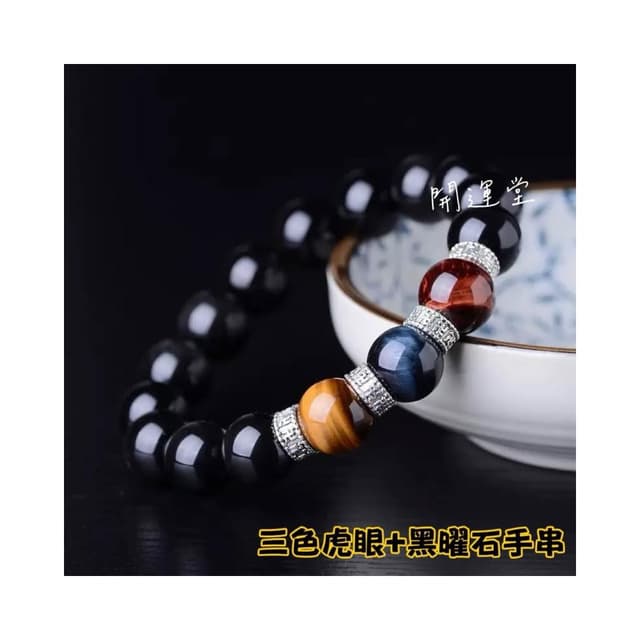 🔥爆款三色虎眼石黑曜石手鍊彩眼黑耀石手鍊黃紅藍虎眼石手串天然水晶飾品男手串情侶