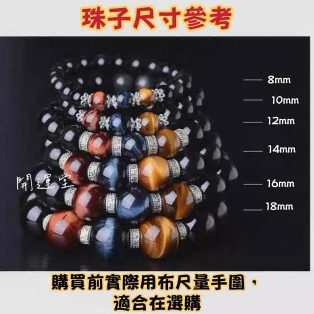 🔥爆款三色虎眼石黑曜石手鍊彩眼黑耀石手鍊黃紅藍虎眼石手串天然水晶飾品男手串情侶