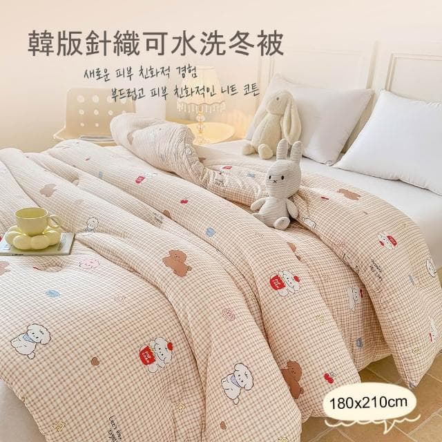 【沐眠生活家】👍韓版針織雲朵絨可水洗暖暖被-雙人/180x210cm  棉被 被子 可機洗不跑棉 保暖冬被 棉被  情人節禮物