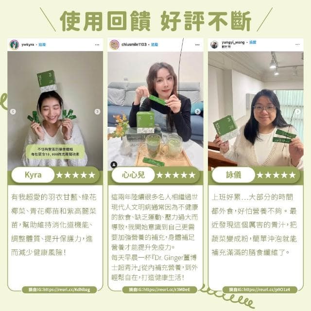 【Dr. Ginger 薑博士】超青汁30日養成禮盒(附提袋/送禮推薦/中秋節/教師節/長輩/伴手禮)