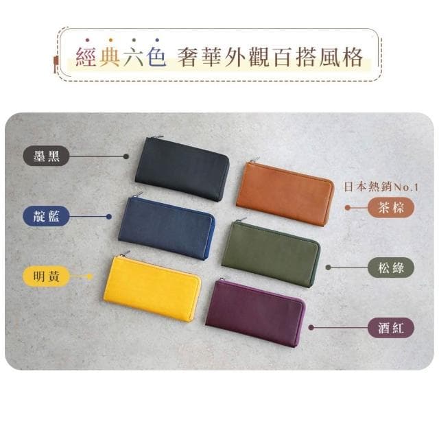 日本製 il modo ZIP 小長夾 STATUSY官方正品 皮夾 長夾 輕 薄 大容量 真皮 拉鍊 禮物 旅遊 錢包