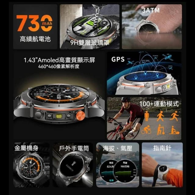 【APOLLO】阿波羅 GPS101豪華款智慧手錶 【AMOLED+GPS衛星定位】戶外運動手錶 氣壓海拔 指南針 獨立手電筒 爬山循跡