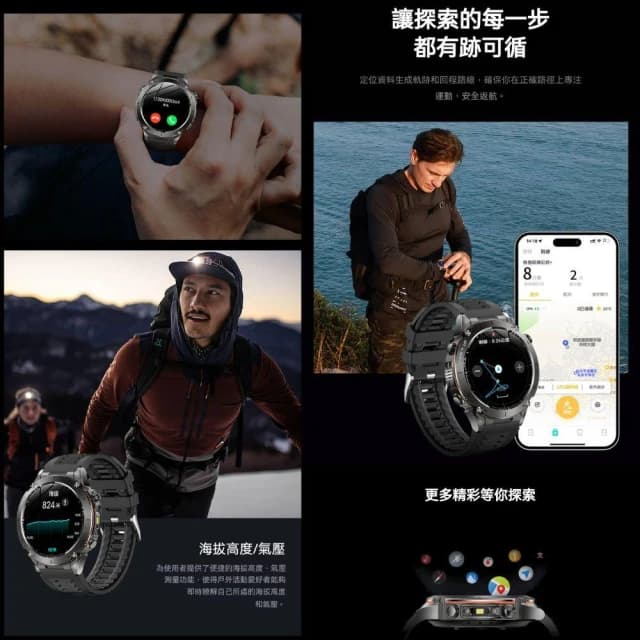 【APOLLO】阿波羅 GPS101豪華款智慧手錶 【AMOLED+GPS衛星定位】戶外運動手錶 氣壓海拔 指南針 獨立手電筒 爬山循跡