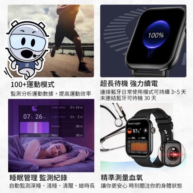 【APOLLO】阿波羅 City2 智慧手錶【基礎入門首選】 通話手錶 運動手錶 藍芽手錶 蘋果/安卓可用