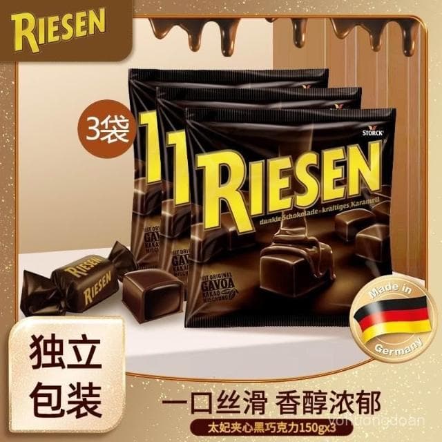 心心相印 德國進口Stock Riesen裏森太妃夾心黑巧克力糖果純可可脂喜糖送禮