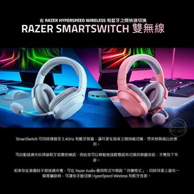 【Razer 雷蛇】Razer 雷蛇 梭魚Barracuda X無線耳機 2022(混合音訊釋放音訊自由/人體工學設計/記憶泡綿耳墊)