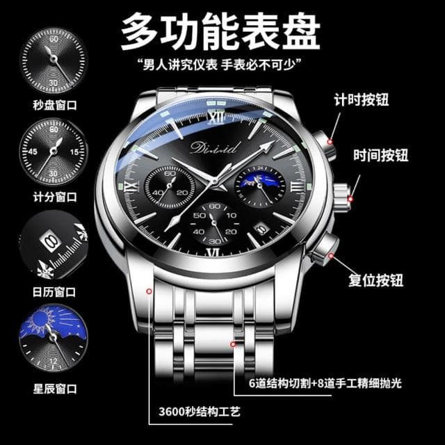 帝茲品牌男士手錶高級感運動防水多功能腕錶跨境外貿爆款石英手錶