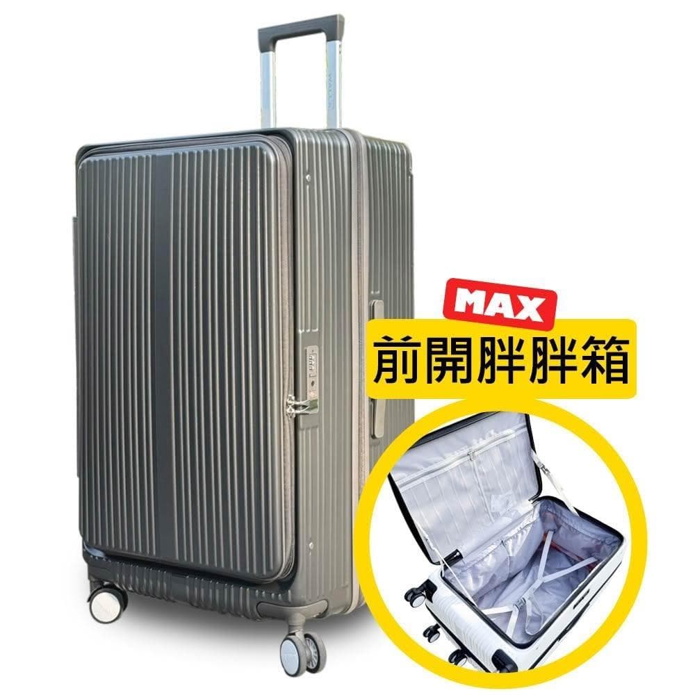 【WALLABY】快掀前開式28吋胖胖箱 可加大 防爆拉鍊 滑順靜音輪 旅行箱/行李箱(1:9開)
