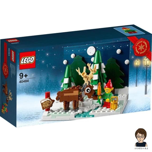 【LEGO 樂高】高雄天利鄭姐｜樂高 40484 聖誕老公公的前院 獨家特殊系列 聖誕節 景觀模型 交換禮物