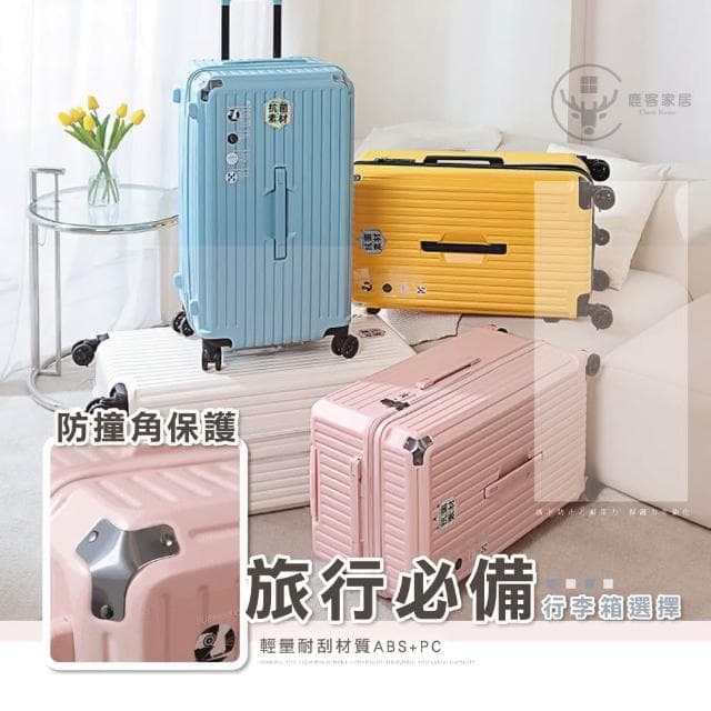 【Fien Home】20吋防撞行李箱 可登機(登機箱 防爆拉鍊 大容量行李箱 旅行箱 託運箱 拉桿箱 密碼鎖行李箱)