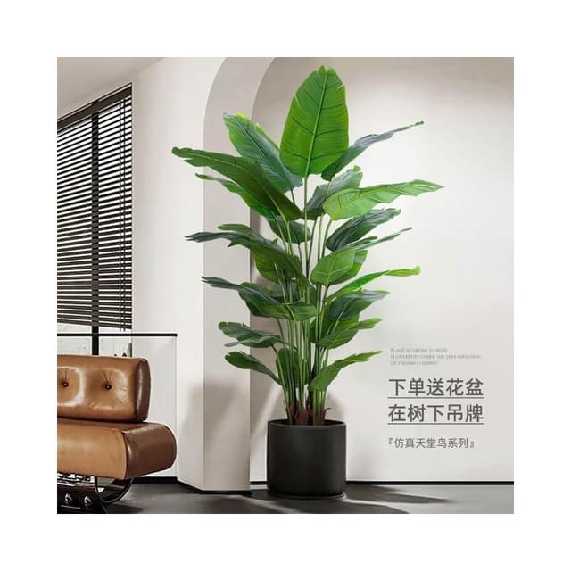 仿真綠植 天堂鳥 室內盆栽 大型仿生植物 假樹 輕奢客廳裝飾花 天堂鳥落地擺件