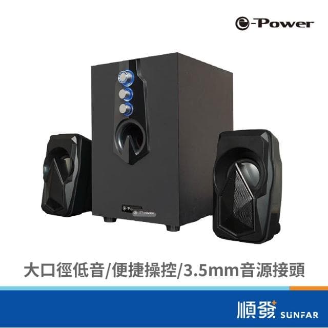 【e-Power】CS-211 2.1 多媒體 USB 音響/黑色/3件式/5W 喇叭