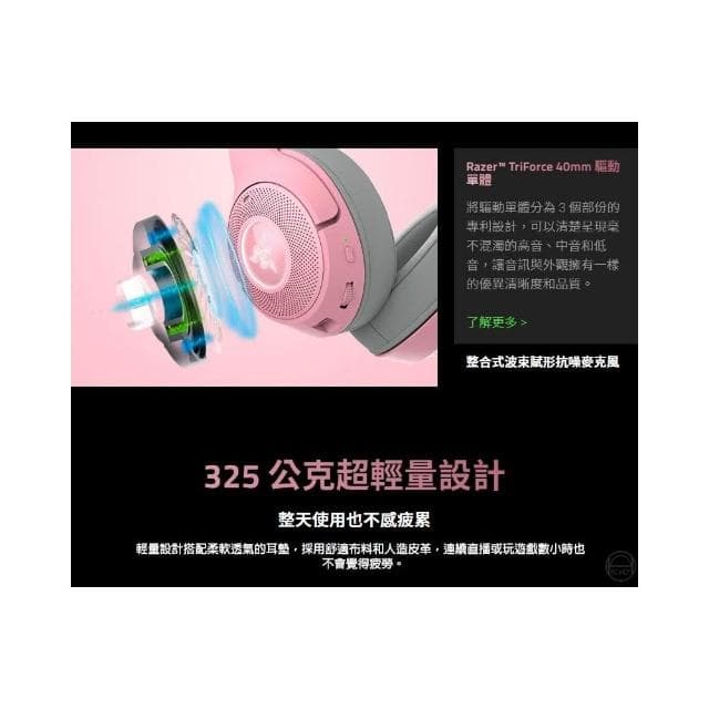 【Razer 雷蛇】Razer 雷蛇 Kraken Kitty V2 BT 北海巨妖 無線耳機 抗噪麥克風 輕量設計 雷蛇耳機 藍芽耳機