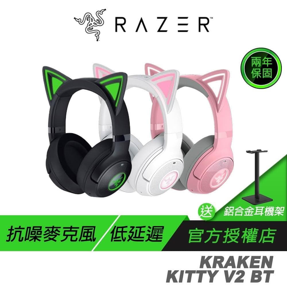 【Razer 雷蛇】Razer 雷蛇 Kraken Kitty V2 BT 北海巨妖 無線耳機 抗噪麥克風 輕量設計 雷蛇耳機 藍芽耳機