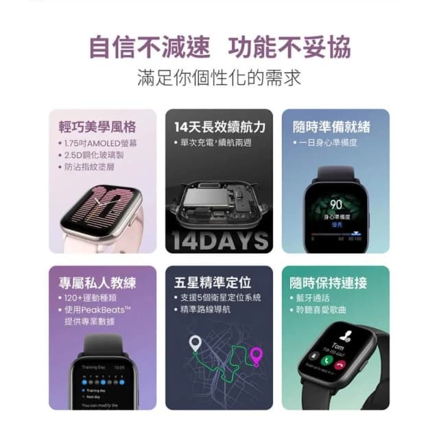 【Amazfit 華米】Active 42mm 輕巧時尚運動健康智慧手錶 (心率/血氧/睡眠/壓力/運動)