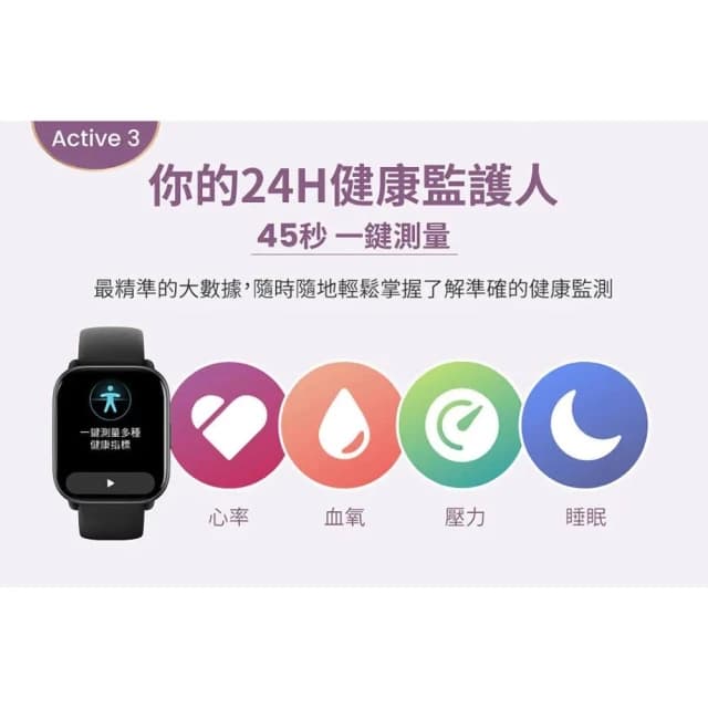 【Amazfit 華米】Active 42mm 輕巧時尚運動健康智慧手錶 (心率/血氧/睡眠/壓力/運動)